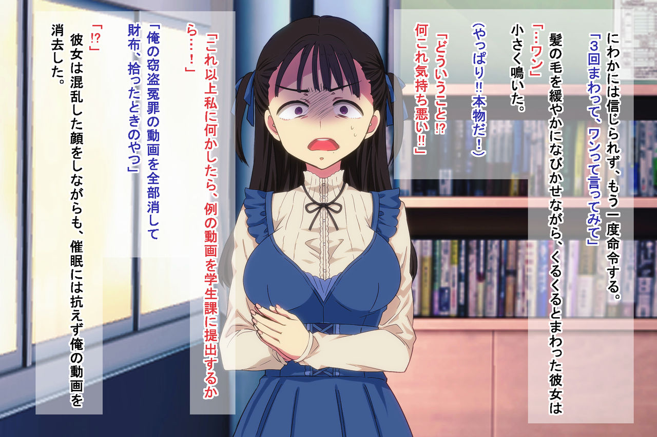 Ore o Ijimeta ano On'na  o Wakara se ~ Saimin Tsukawa re Buzama Sarashite Ahekao Dogeza no Honki Shazai ~ page 10 full