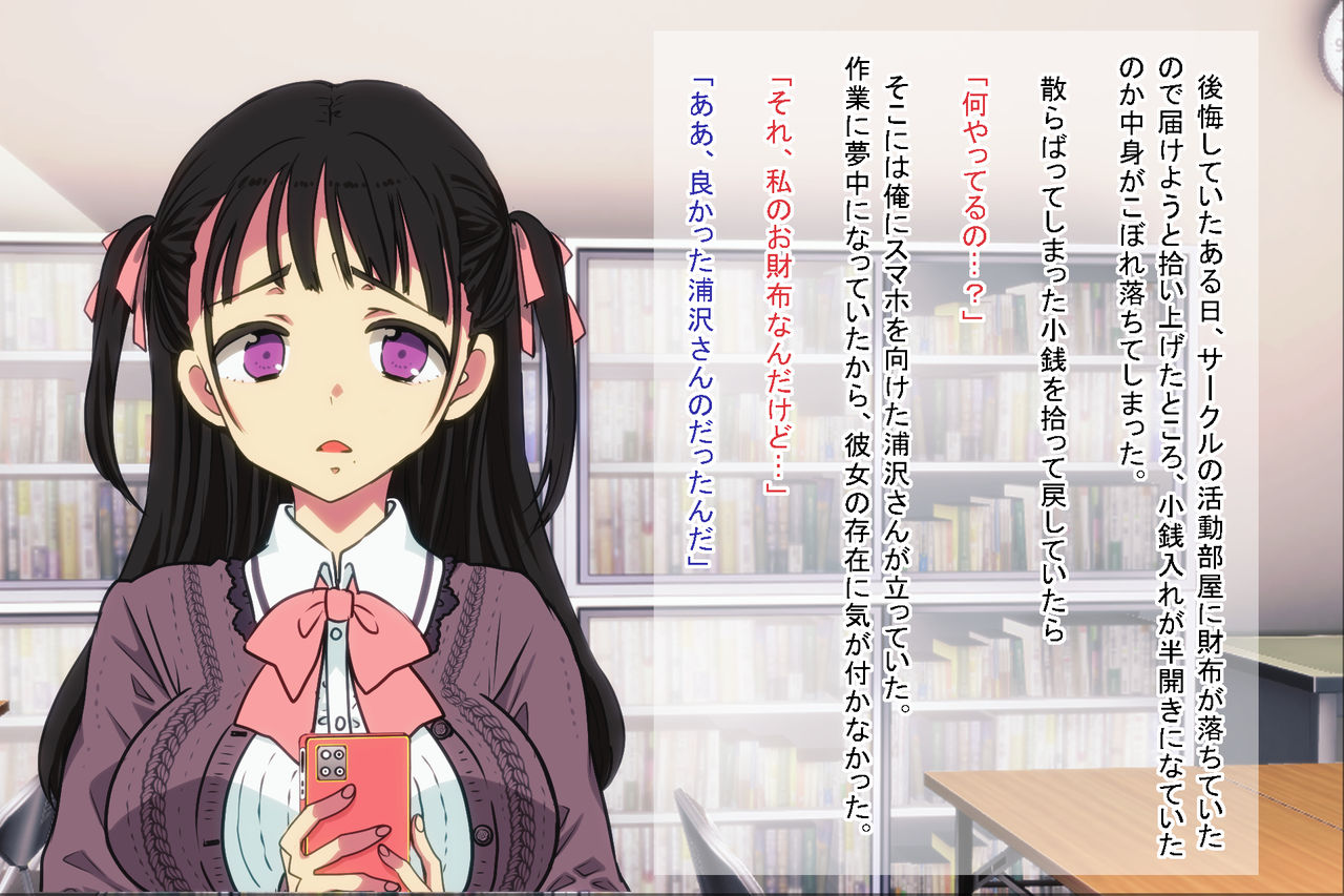 Ore o Ijimeta ano On'na  o Wakara se ~ Saimin Tsukawa re Buzama Sarashite Ahekao Dogeza no Honki Shazai ~ page 4 full