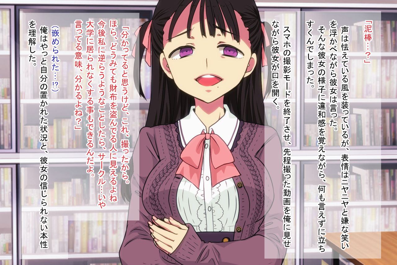 Ore o Ijimeta ano On'na  o Wakara se ~ Saimin Tsukawa re Buzama Sarashite Ahekao Dogeza no Honki Shazai ~ page 5 full