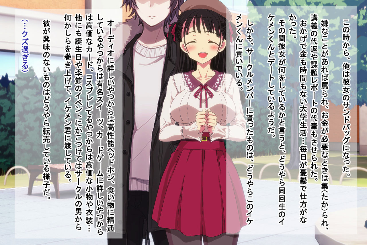 Ore o Ijimeta ano On'na  o Wakara se ~ Saimin Tsukawa re Buzama Sarashite Ahekao Dogeza no Honki Shazai ~ page 6 full