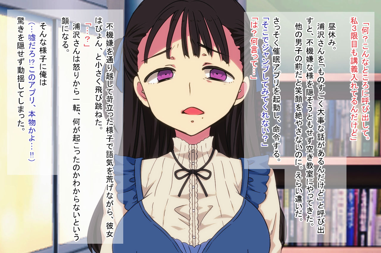 Ore o Ijimeta ano On'na  o Wakara se ~ Saimin Tsukawa re Buzama Sarashite Ahekao Dogeza no Honki Shazai ~ page 9 full