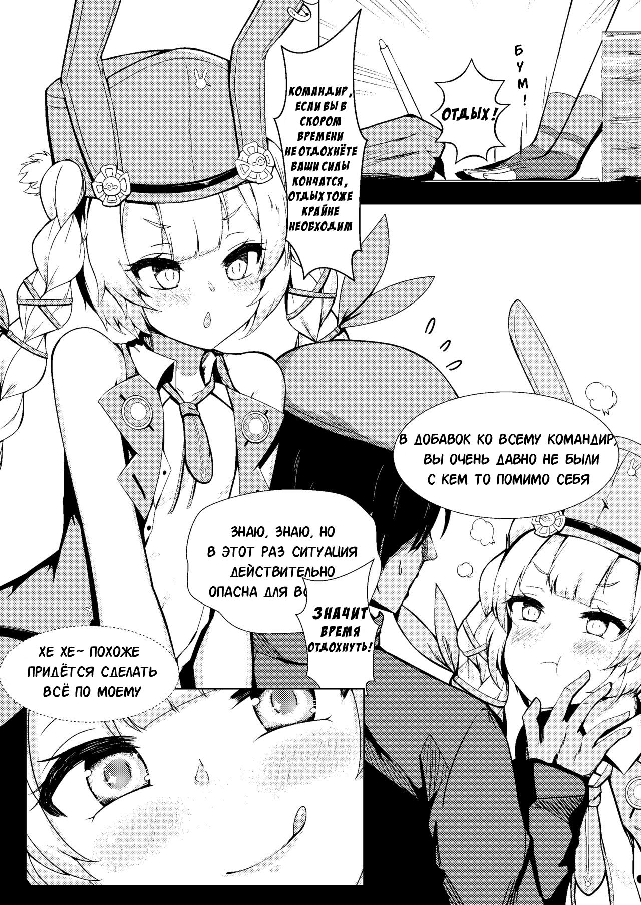 Rest with SR-3MP | Мирный Отдых с SR-3MP page 4 full