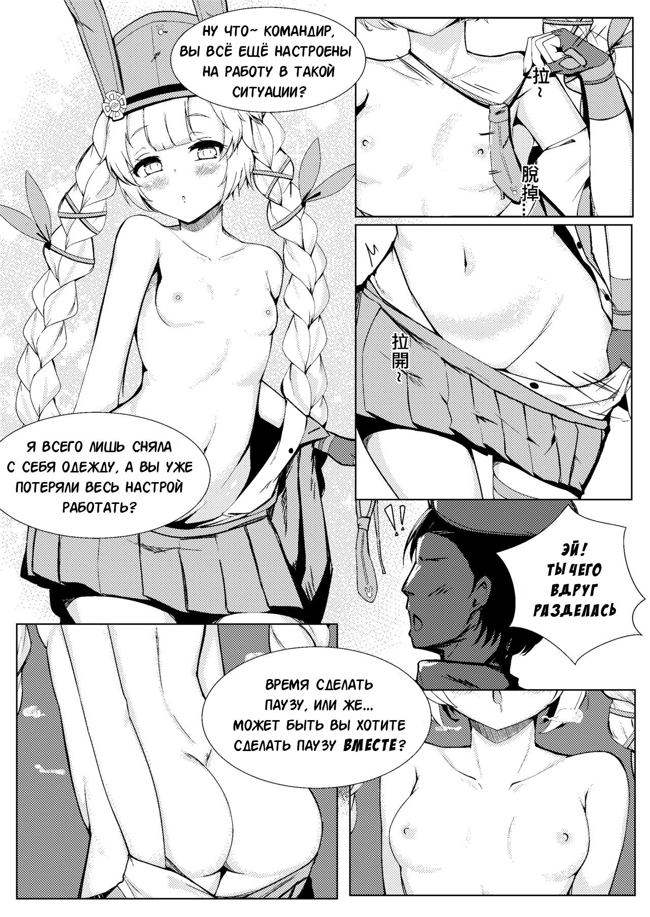Rest with SR-3MP | Мирный Отдых с SR-3MP page 5 full