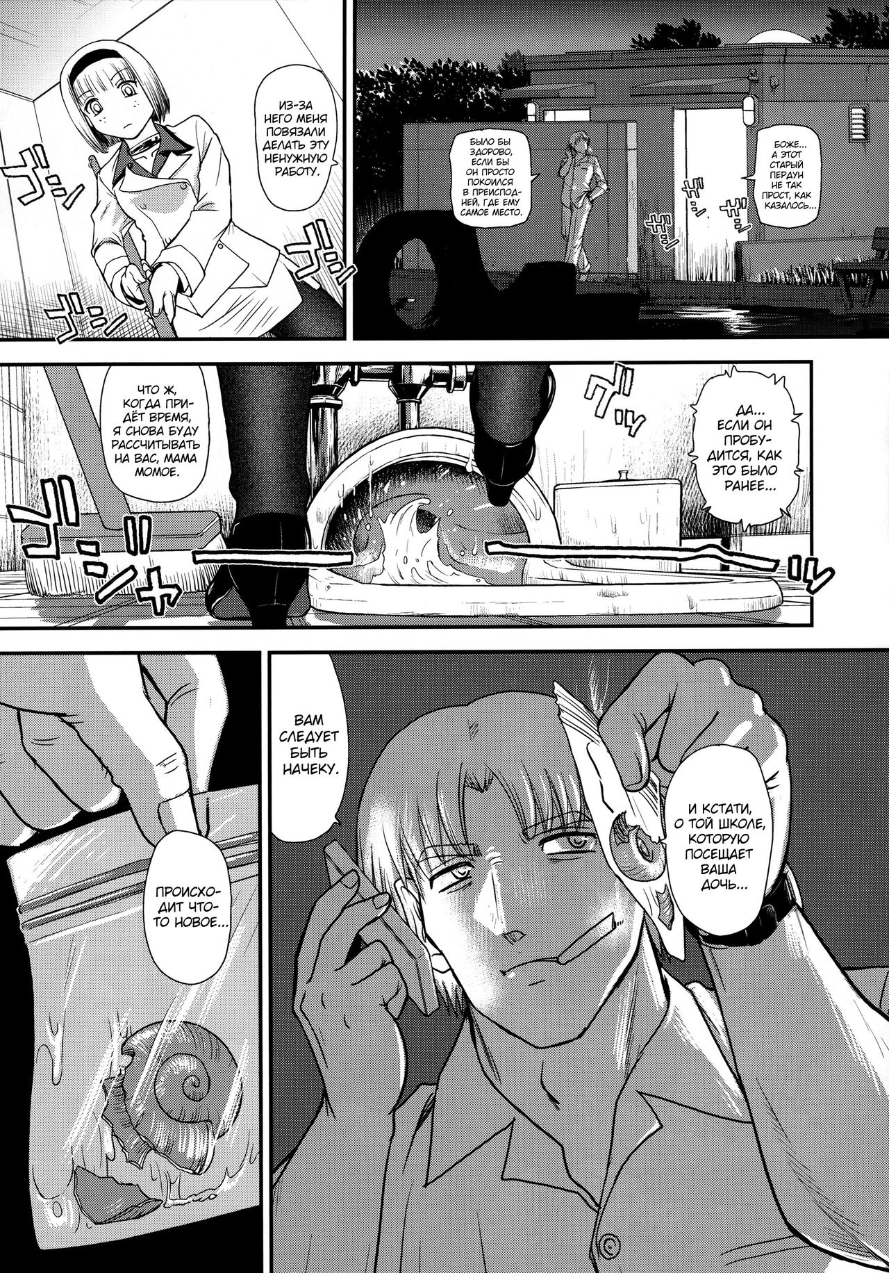 DR:II Ep. 2 ~Yukari Kakusei~ page 4 full