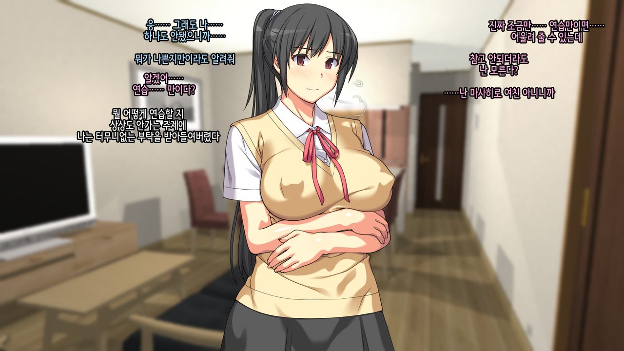 Onee-chan de Renshuu Sasete! -Naisho no Kateinai SEX ni Fukeru Shitei- | 누나로 연습해줘! -은밀히 가정내 섹스에 빠져버린 남매- page 10 full