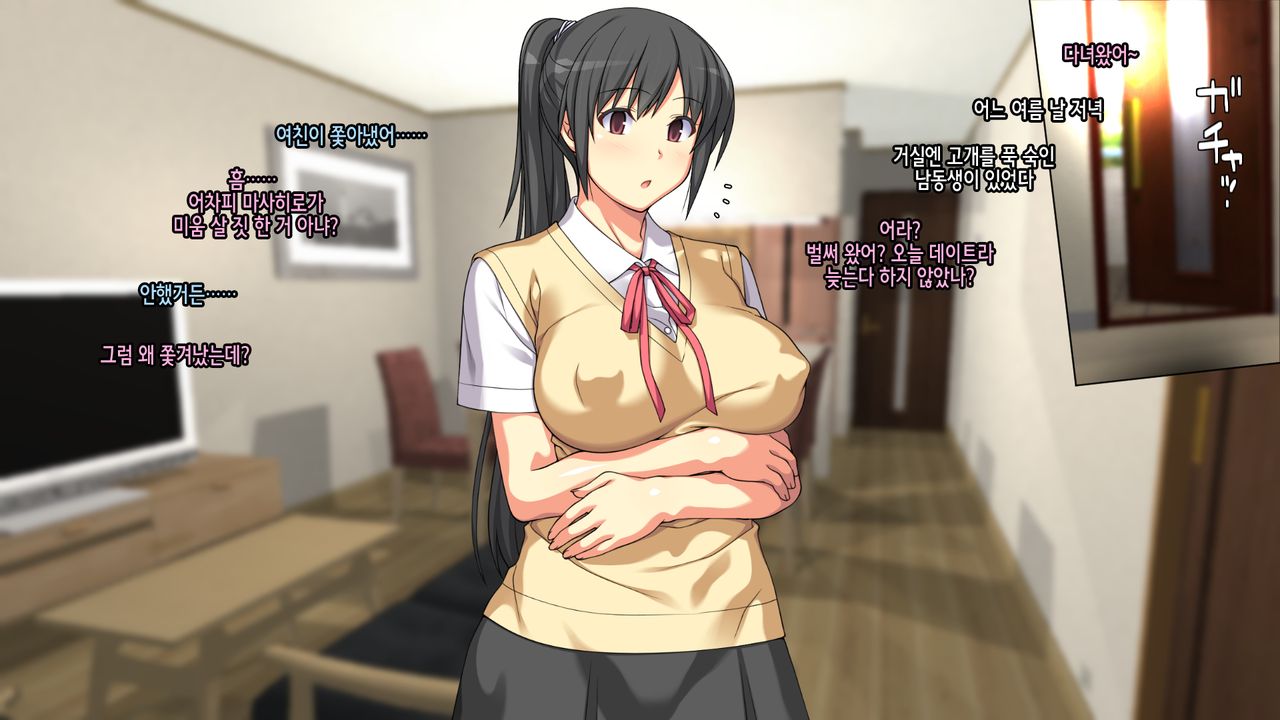 Onee-chan de Renshuu Sasete! -Naisho no Kateinai SEX ni Fukeru Shitei- | 누나로 연습해줘! -은밀히 가정내 섹스에 빠져버린 남매- page 3 full