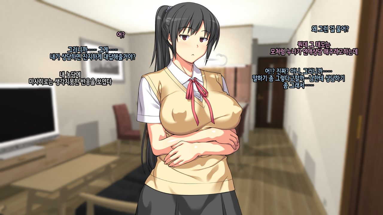 Onee-chan de Renshuu Sasete! -Naisho no Kateinai SEX ni Fukeru Shitei- | 누나로 연습해줘! -은밀히 가정내 섹스에 빠져버린 남매- page 4 full