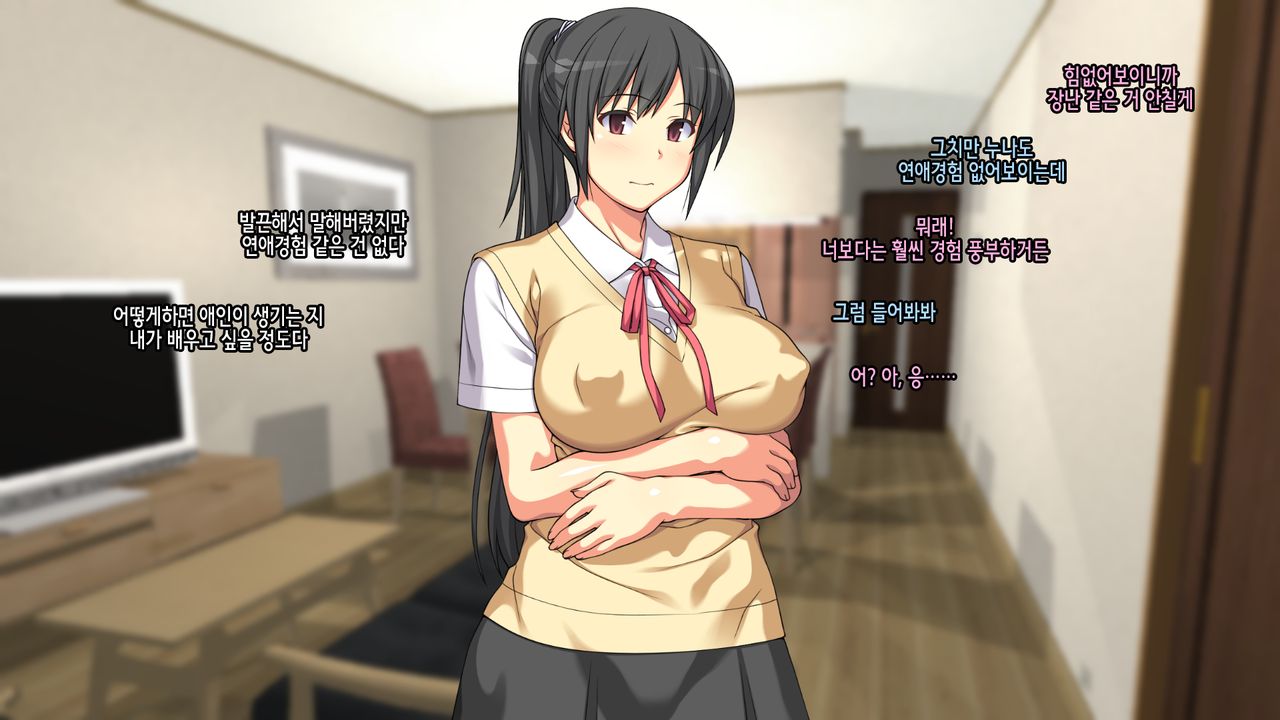 Onee-chan de Renshuu Sasete! -Naisho no Kateinai SEX ni Fukeru Shitei- | 누나로 연습해줘! -은밀히 가정내 섹스에 빠져버린 남매- page 5 full
