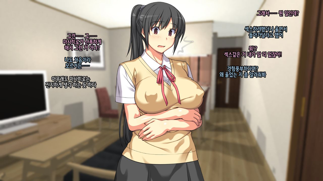 Onee-chan de Renshuu Sasete! -Naisho no Kateinai SEX ni Fukeru Shitei- | 누나로 연습해줘! -은밀히 가정내 섹스에 빠져버린 남매- page 6 full