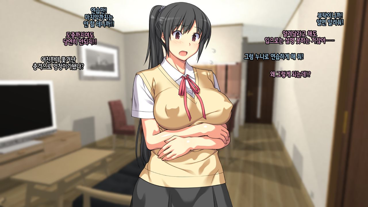 Onee-chan de Renshuu Sasete! -Naisho no Kateinai SEX ni Fukeru Shitei- | 누나로 연습해줘! -은밀히 가정내 섹스에 빠져버린 남매- page 7 full