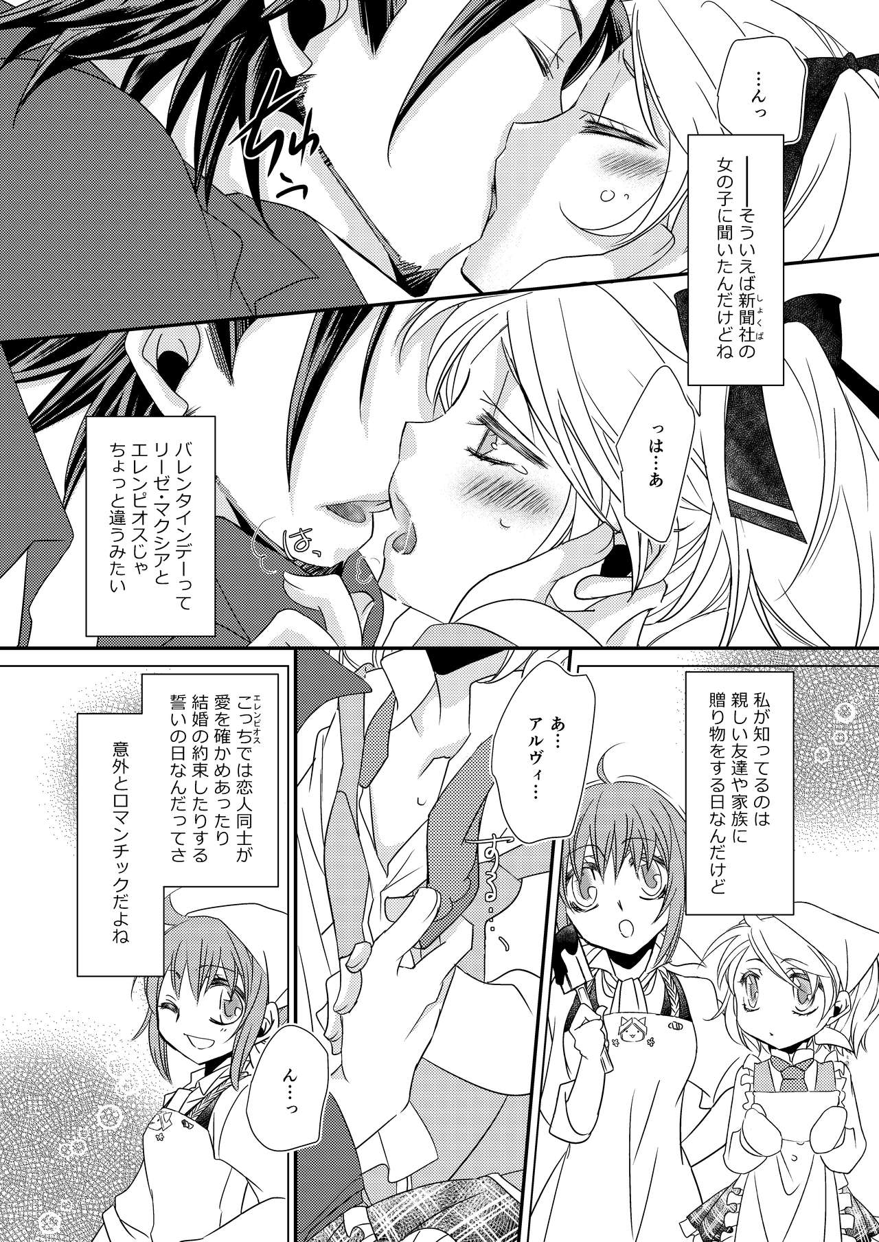 sweet sweet honey page 5 full