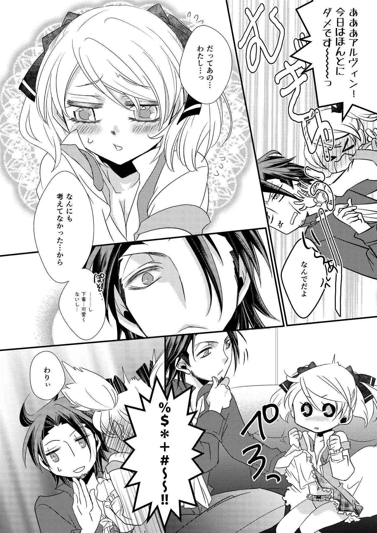 sweet sweet honey page 8 full