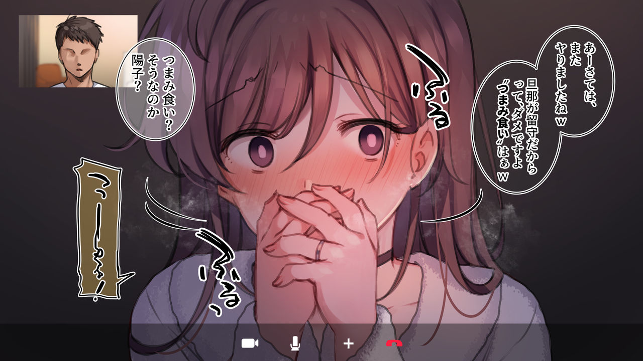 Otto e no Ai ga Tamesareru Youko Mama page 2 full