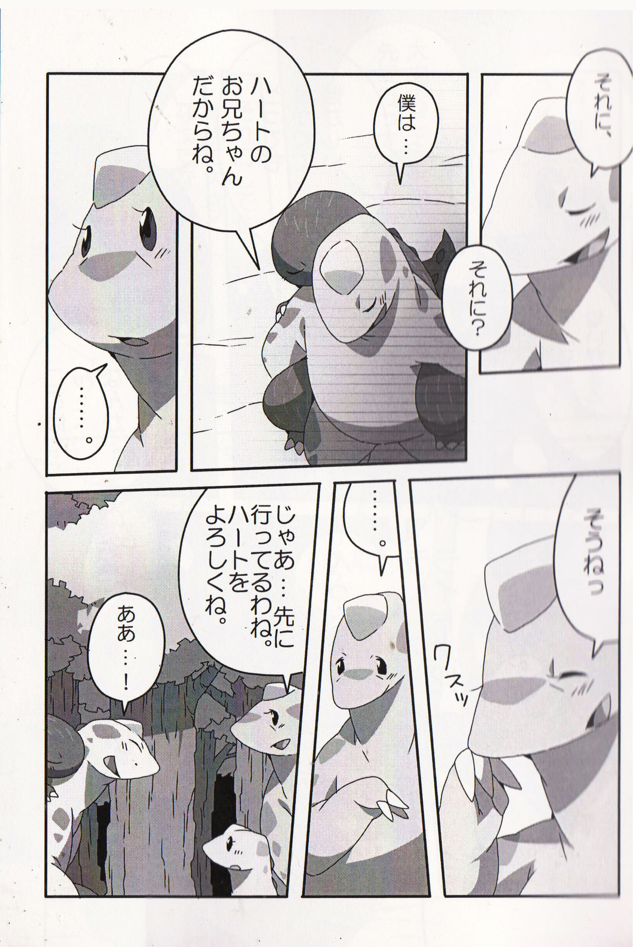 Storia page 10 full