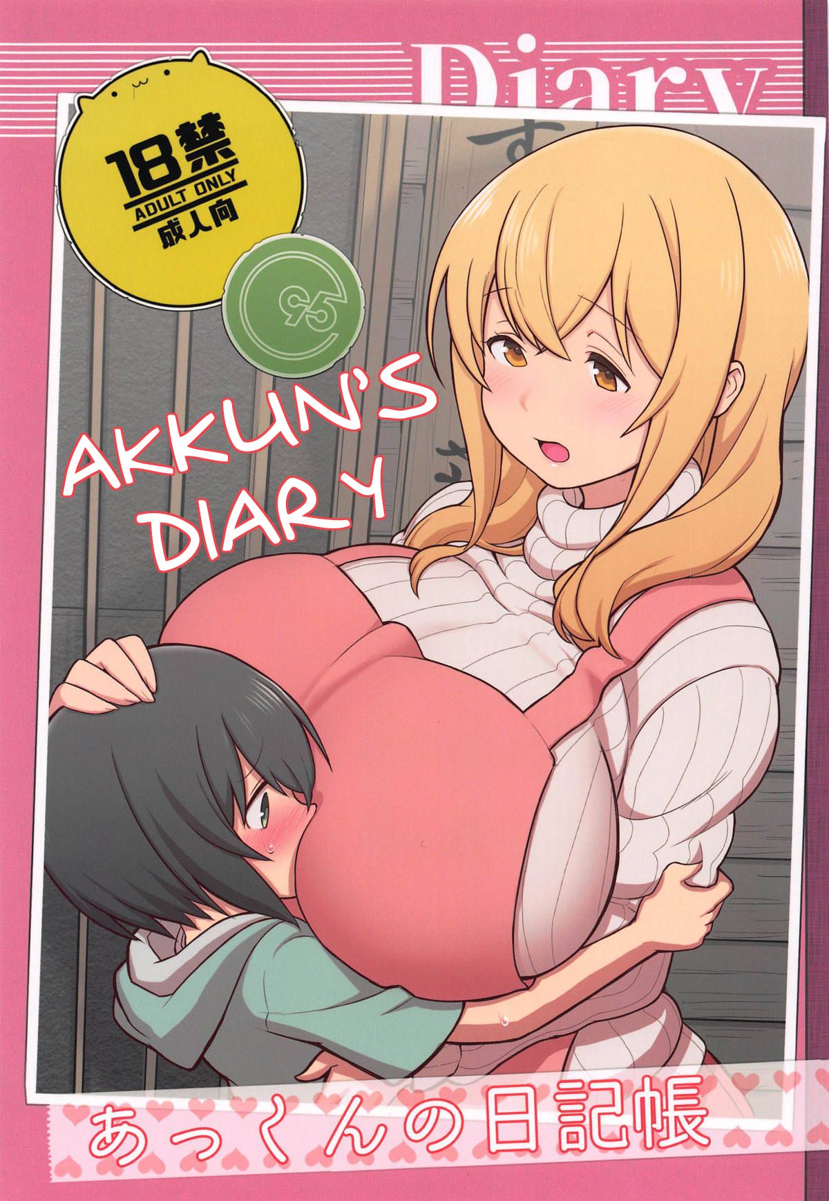 Akkun no Nikkichou | Diario de Akkun page 1 full