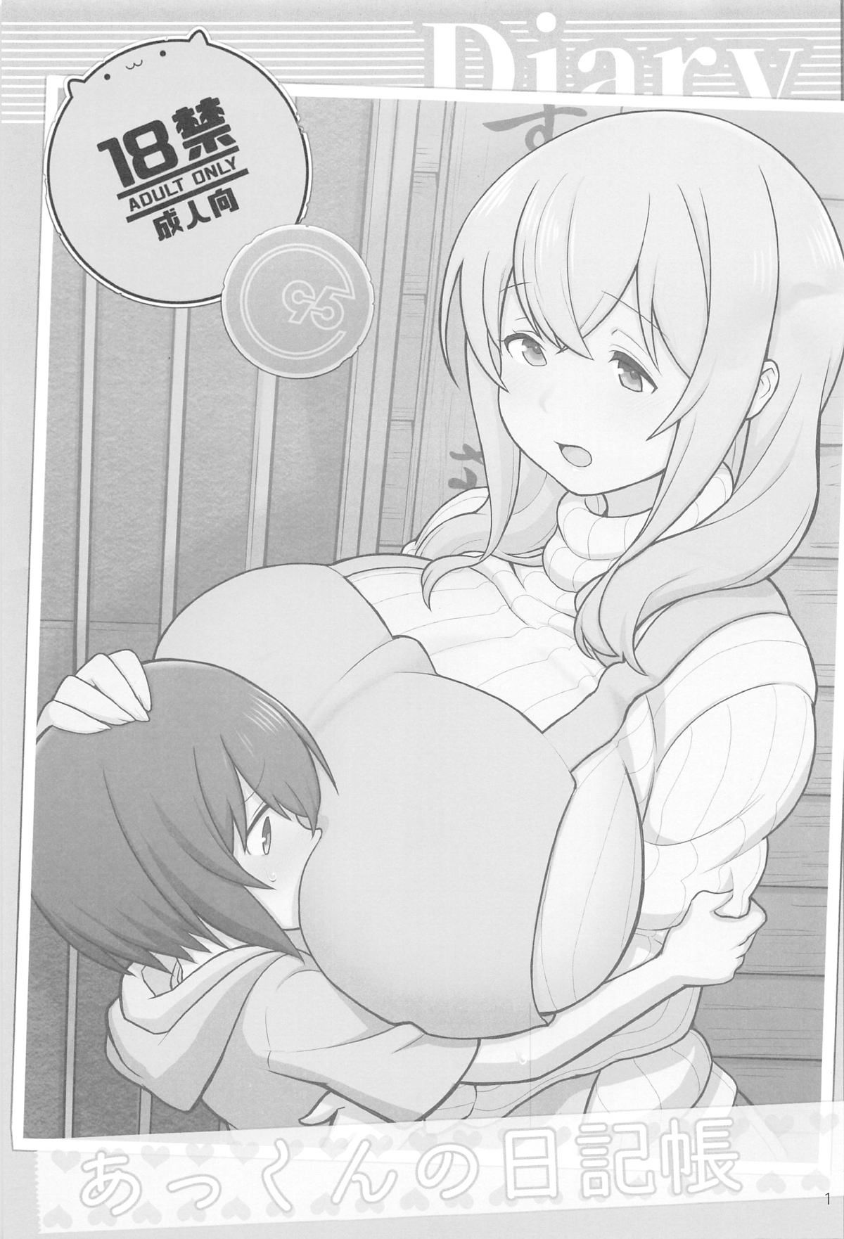 Akkun no Nikkichou | Diario de Akkun page 2 full