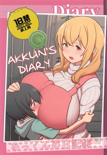 Akkun no Nikkichou | Diario de Akkun cover