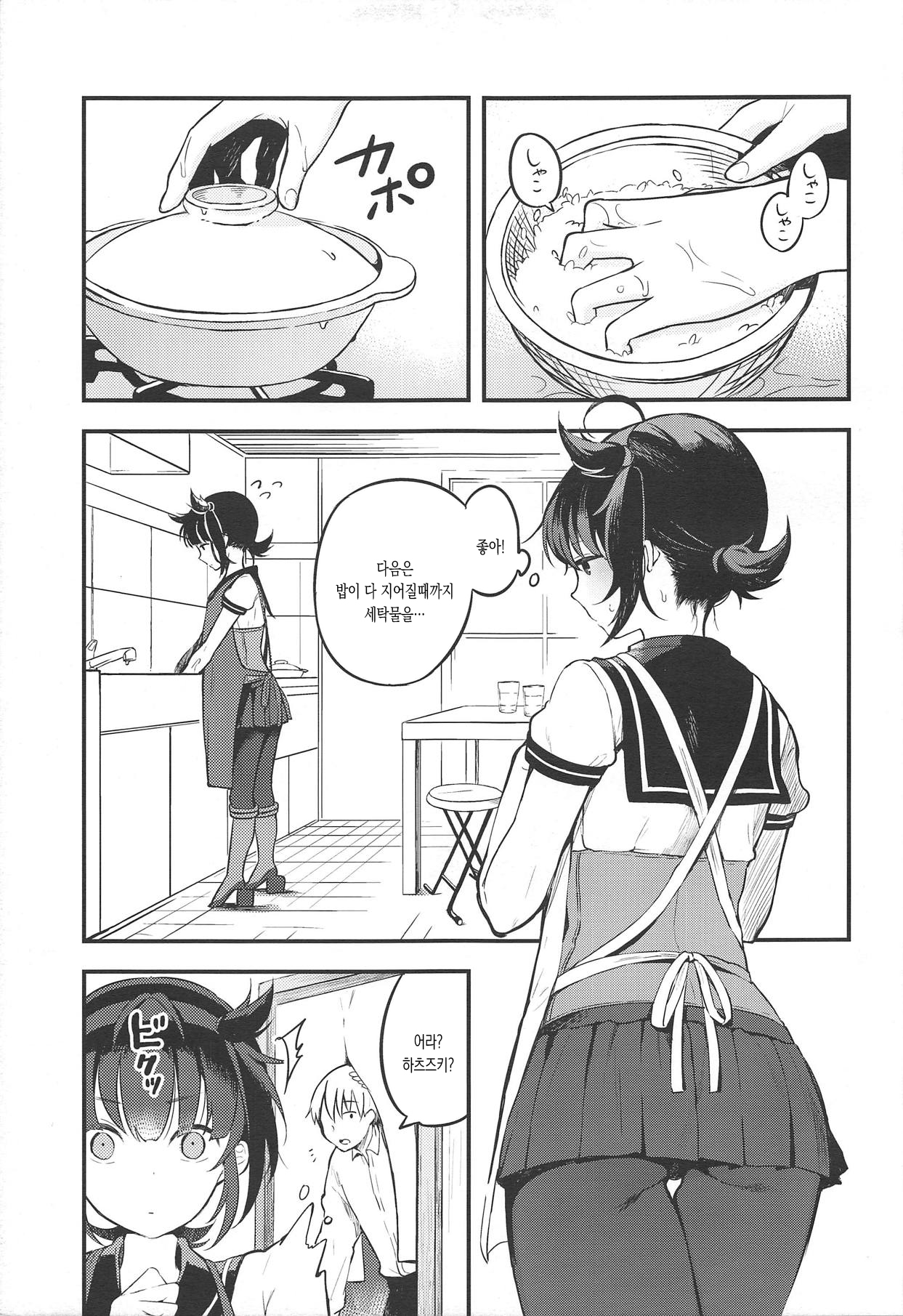 YUMEMITERU | 꿈꾸고 있다 page 4 full