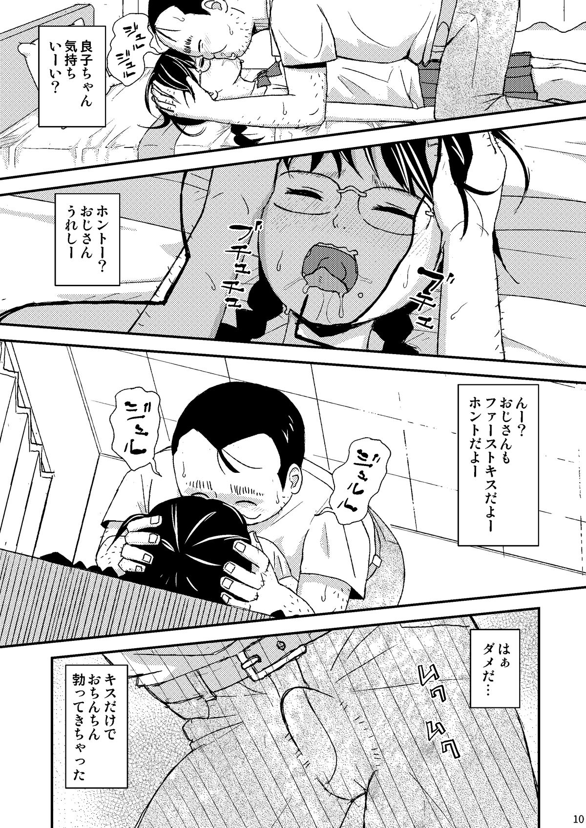 Mo Shiko no Mama Koko ni Ite mo Boku wa Yasashii Oji-san de Irarerudarou ka page 10 full