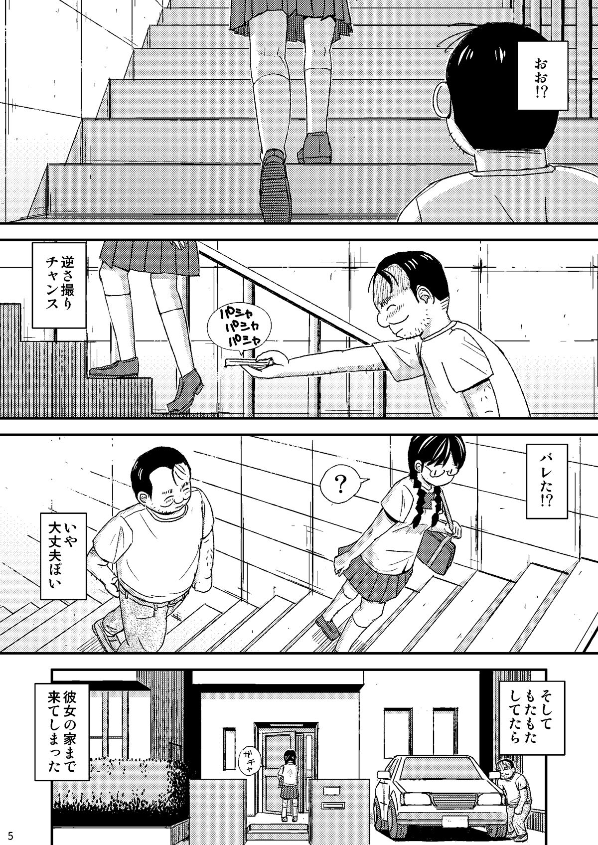 Mo Shiko no Mama Koko ni Ite mo Boku wa Yasashii Oji-san de Irarerudarou ka page 5 full