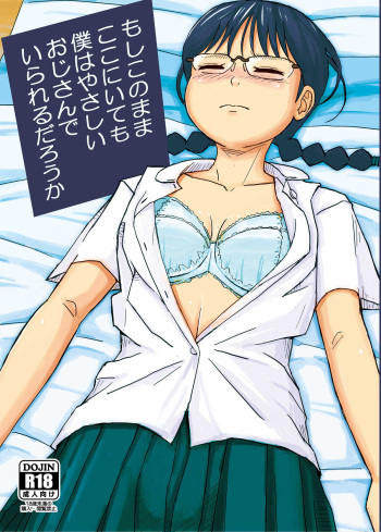 Mo Shiko no Mama Koko ni Ite mo Boku wa Yasashii Oji-san de Irarerudarou ka cover
