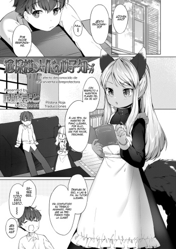 Kahogo Maid no Kokoro Ko Shirazu | An Overprotective Maid's Unknown Affection cover