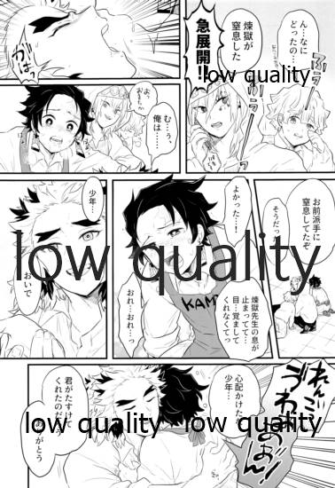 Ore-tachi Kekkon Shimashita! page 10 full