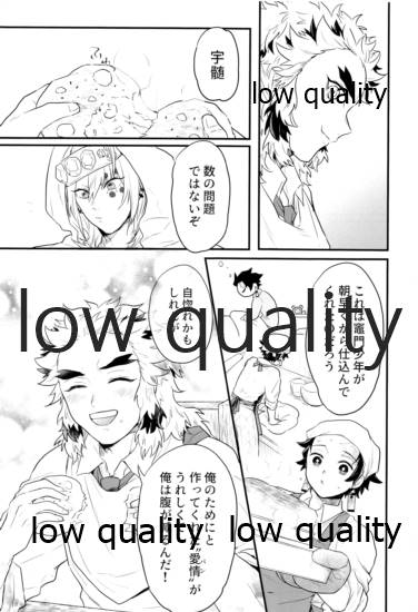 Ore-tachi Kekkon Shimashita! page 5 full