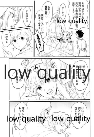 Ore-tachi Kekkon Shimashita! page 6 full