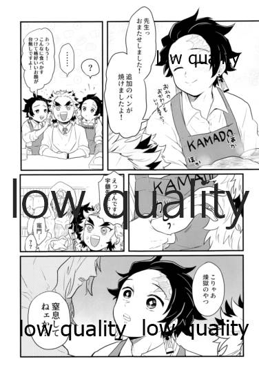 Ore-tachi Kekkon Shimashita! page 8 full