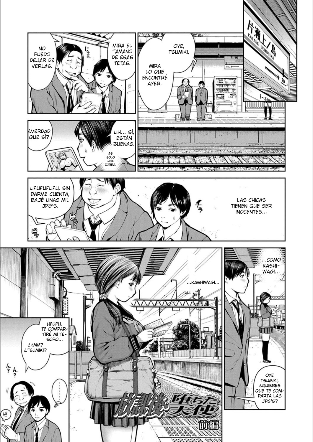 Kounai Baishun - In school prostitution Ch. 1 page 1 full
