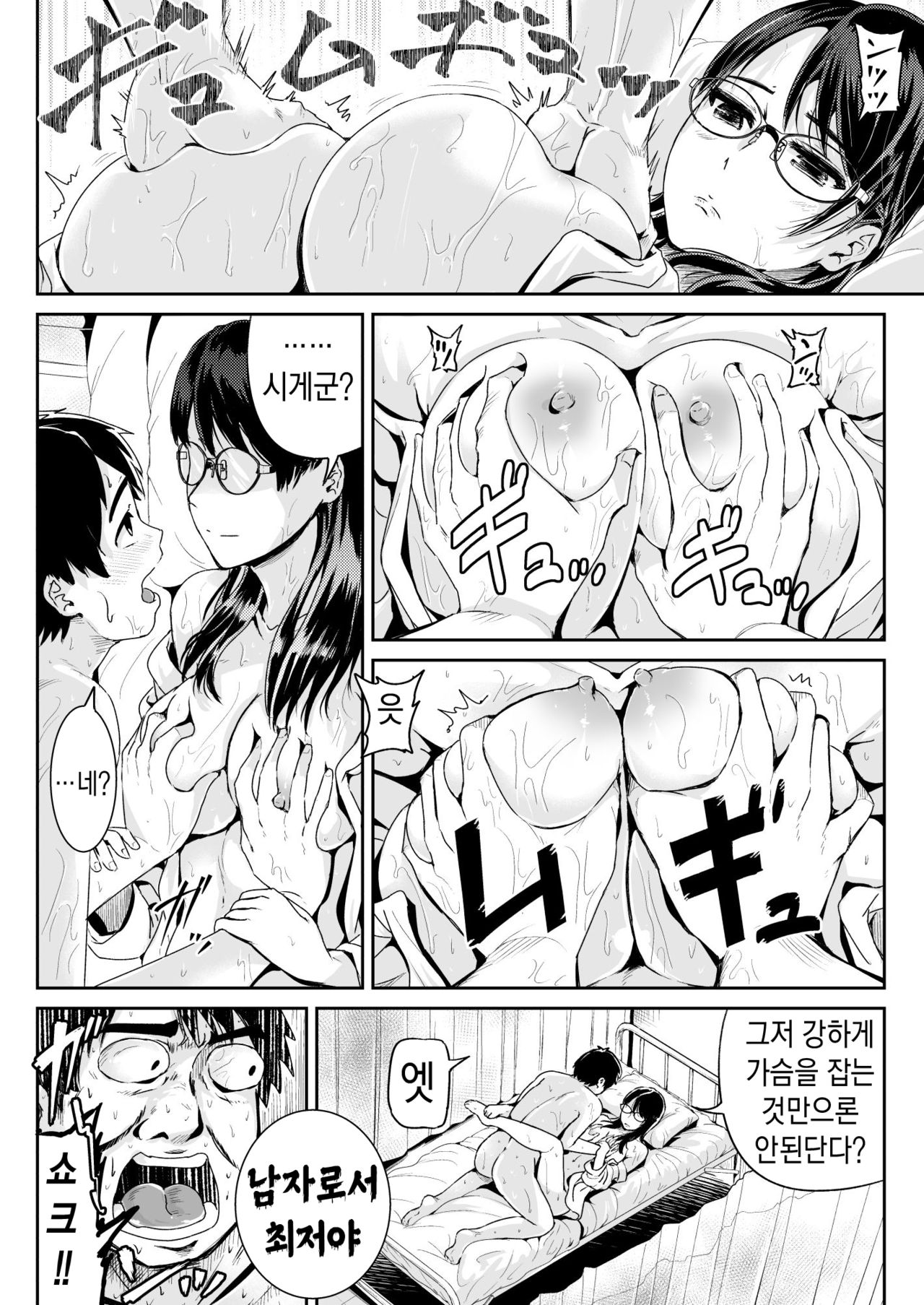 Doutei no Ore o Yuuwaku suru Ecchi na Joshi-tachi!? 5 | 동정인 나를 유혹하는 야한 여자들!? 5 page 5 full