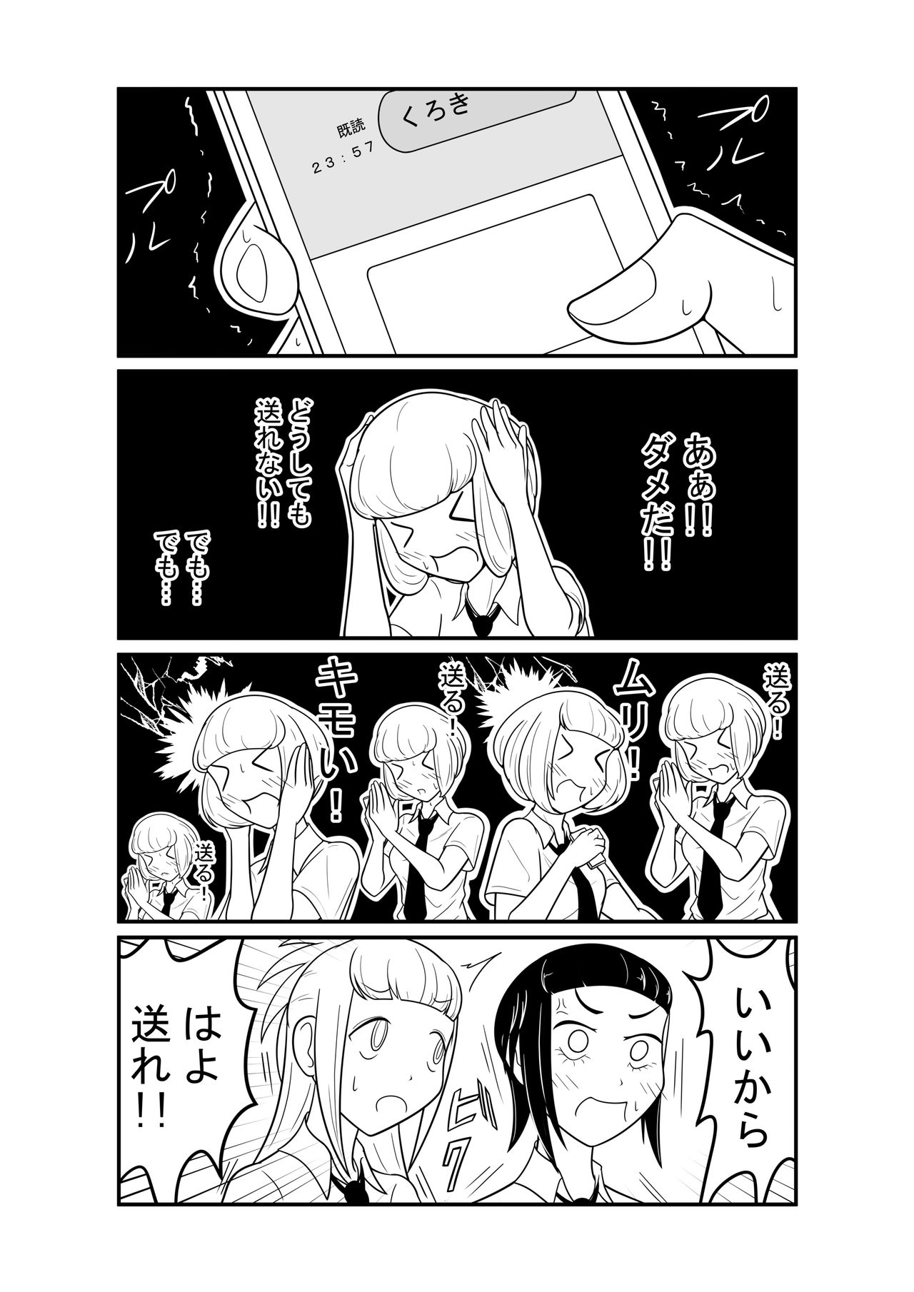 硝石  2 page 9 full