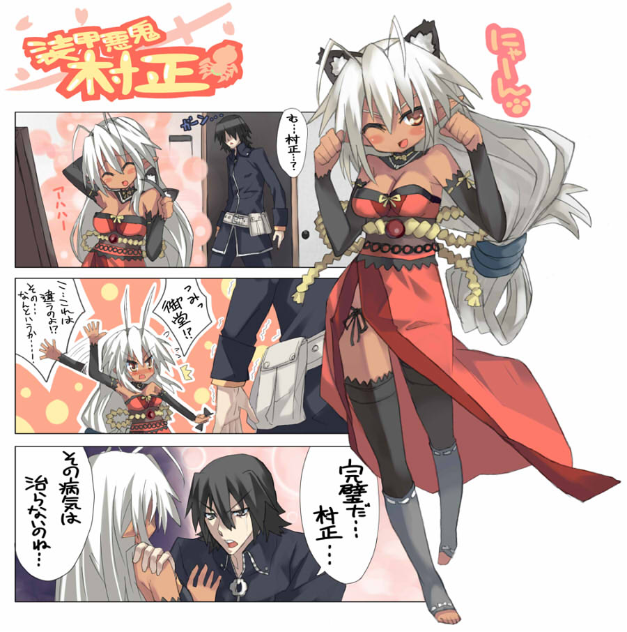 Character - Sansei Murabasa page 5 full