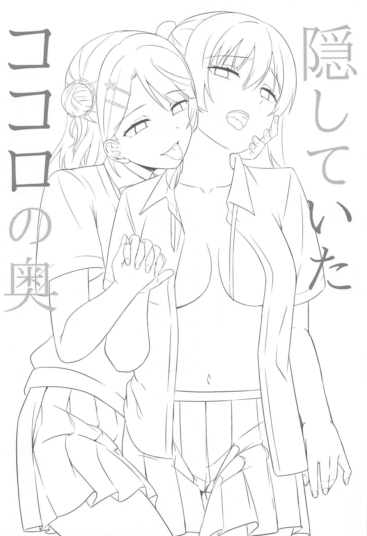 Kakushiteita Kokoro no Oku  | Lo escondí en lo profundo de mi corazón page 3 full
