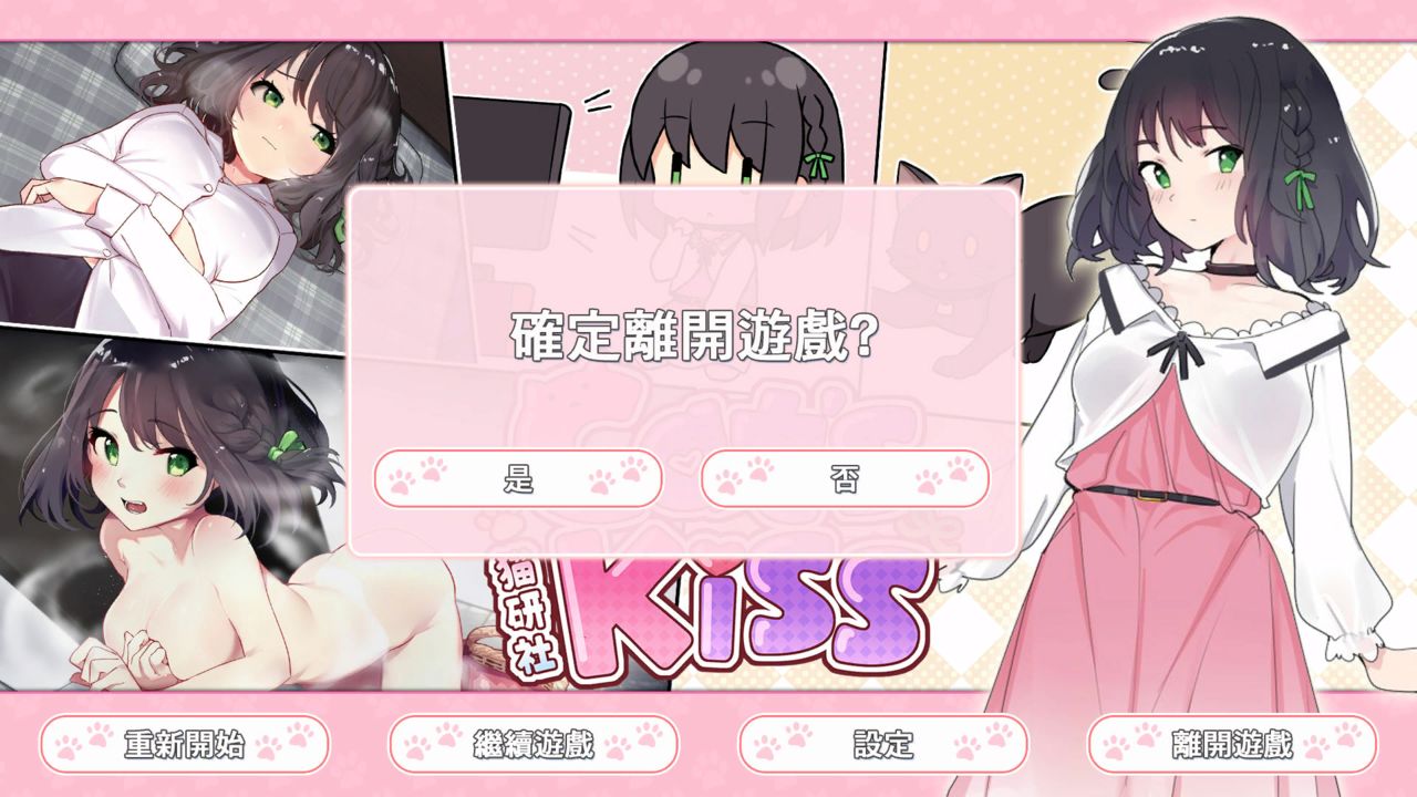 Cat's Kiss - Mao Yan She page 3 full