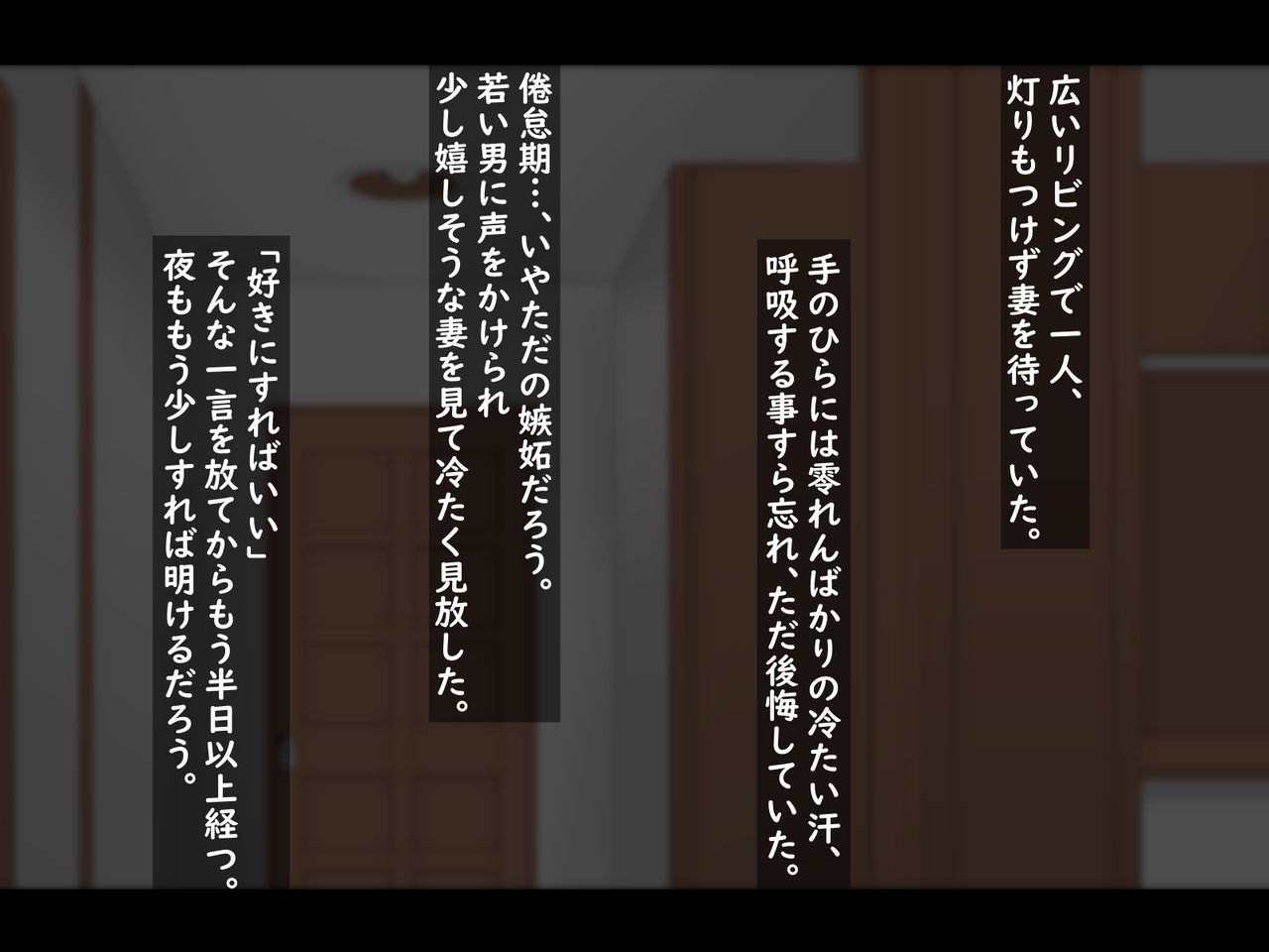 Sono Yoru, Tsuma ga Sareta Koto. page 3 full