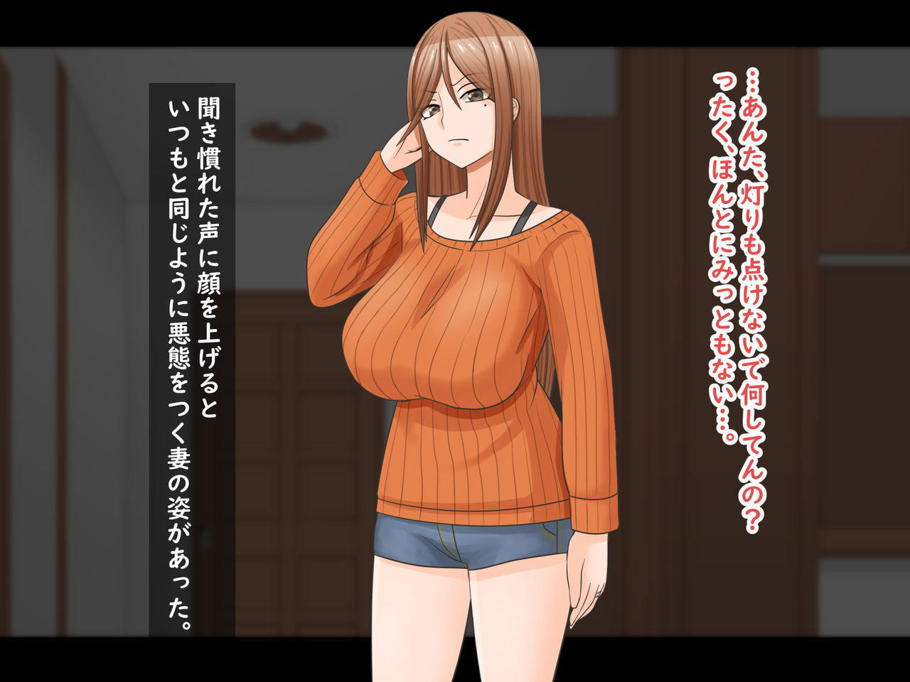 Sono Yoru, Tsuma ga Sareta Koto. page 4 full