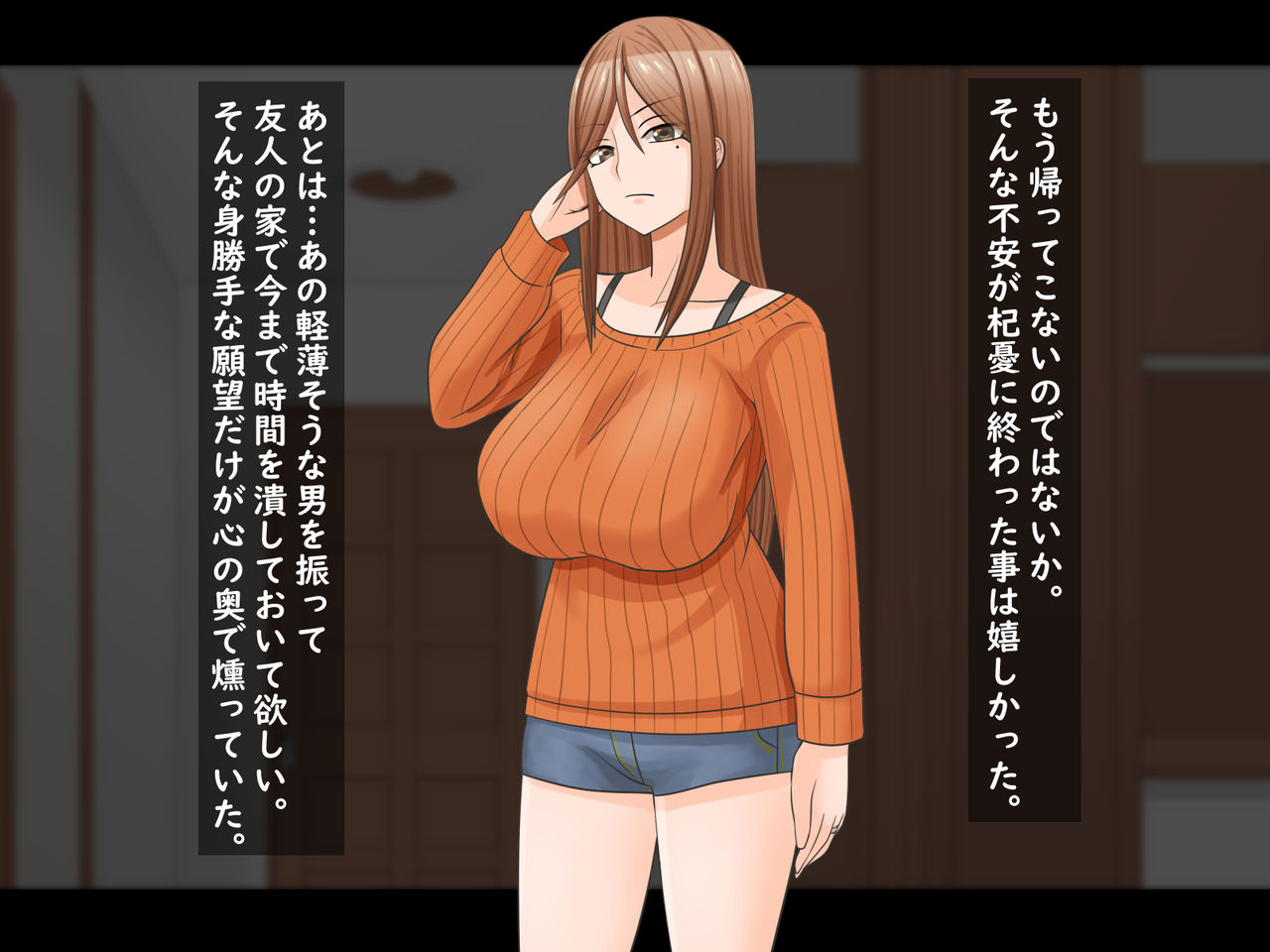 Sono Yoru, Tsuma ga Sareta Koto. page 5 full