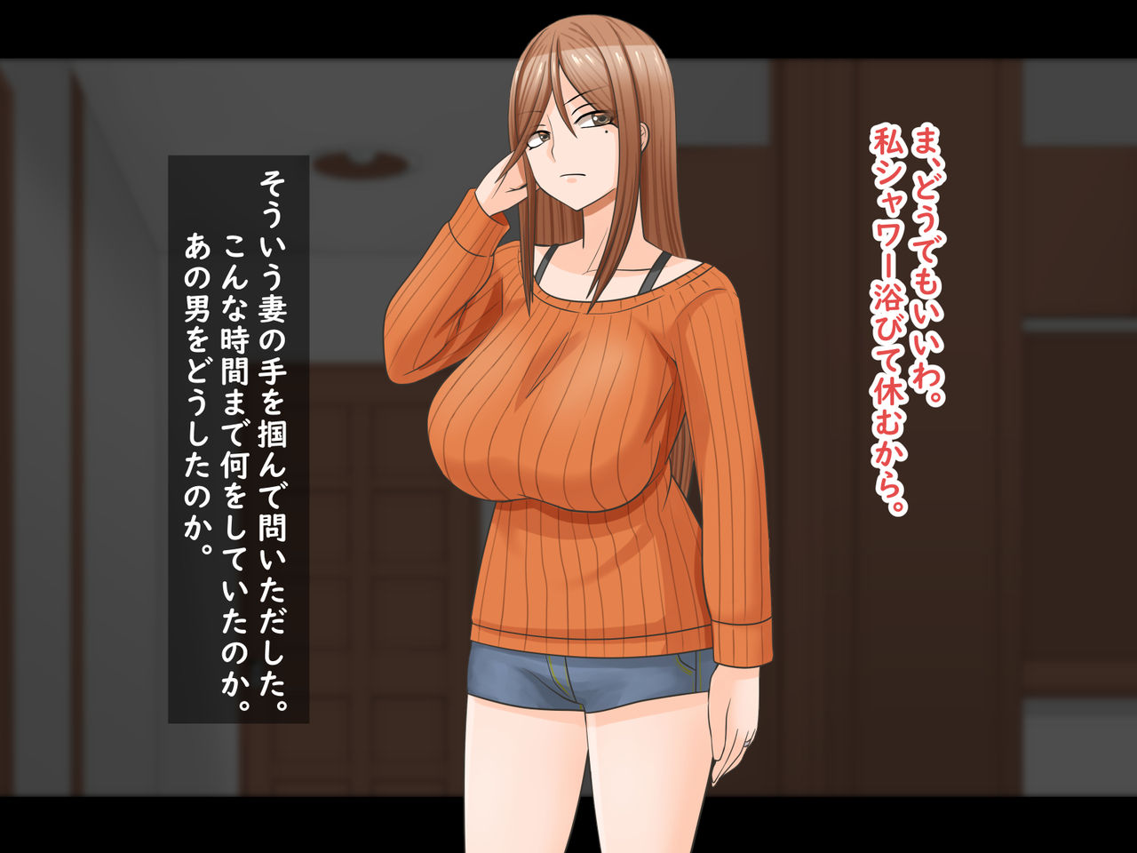 Sono Yoru, Tsuma ga Sareta Koto. page 6 full