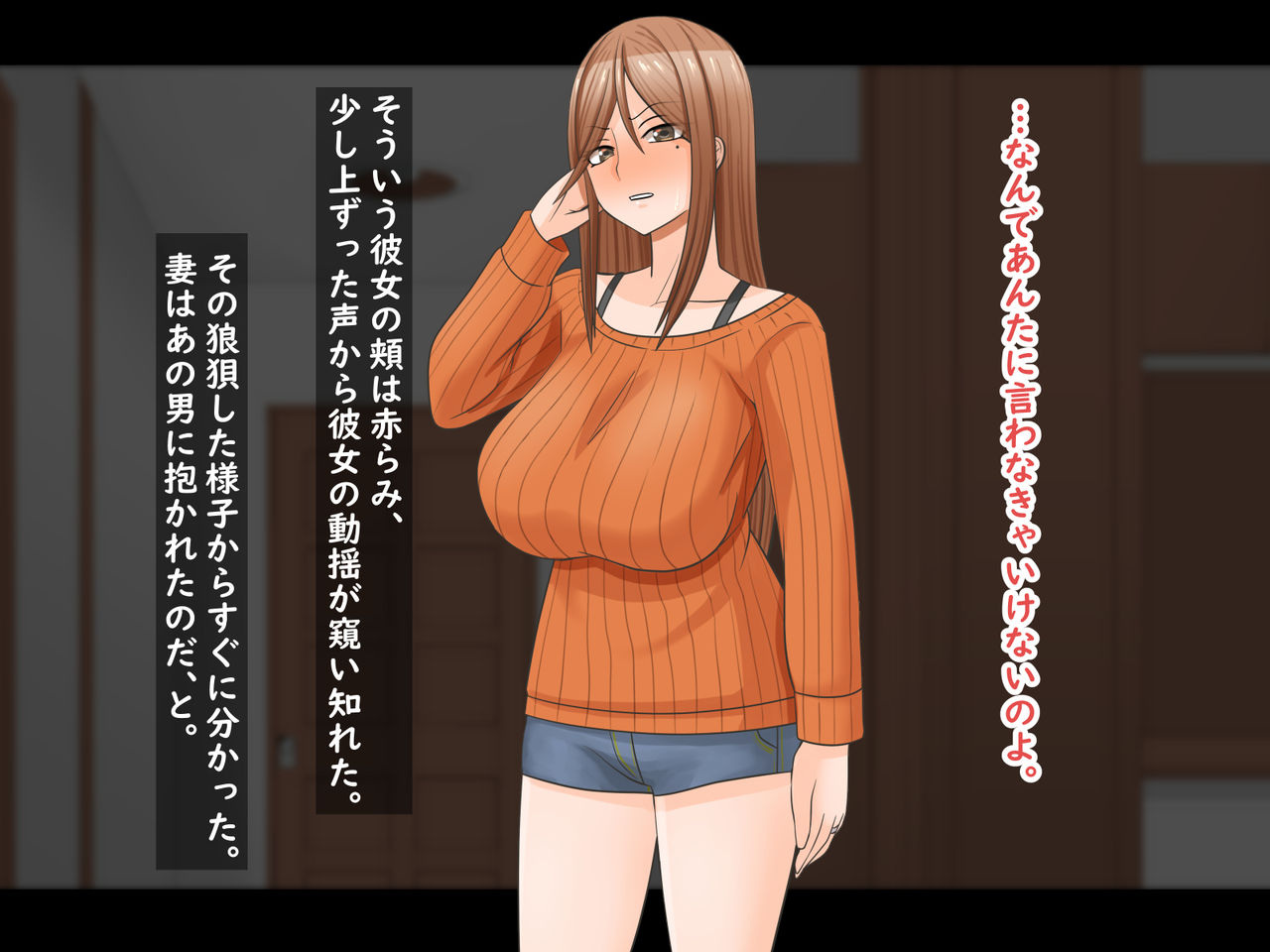 Sono Yoru, Tsuma ga Sareta Koto. page 7 full