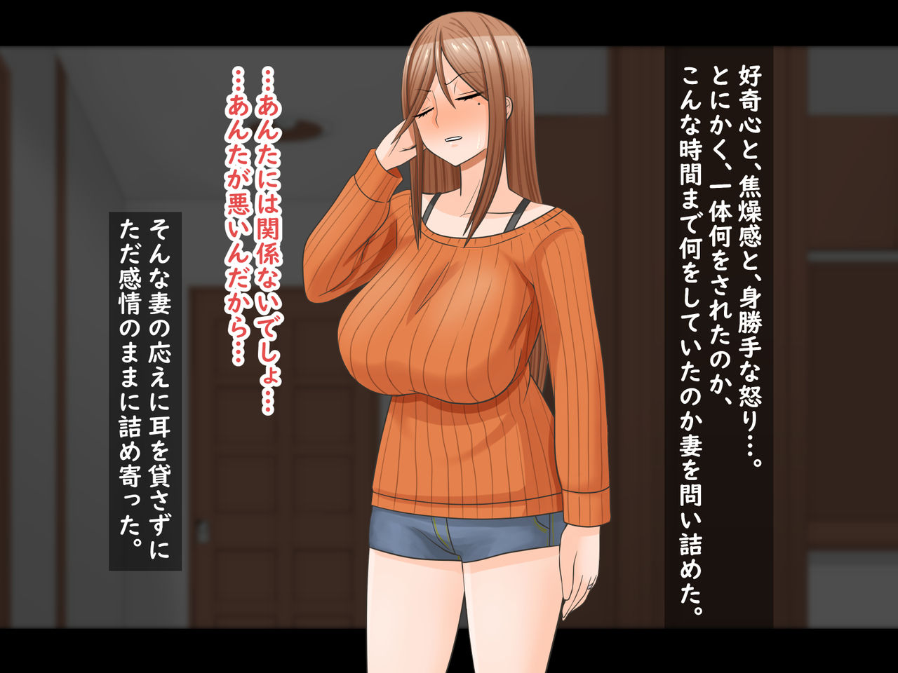 Sono Yoru, Tsuma ga Sareta Koto. page 8 full