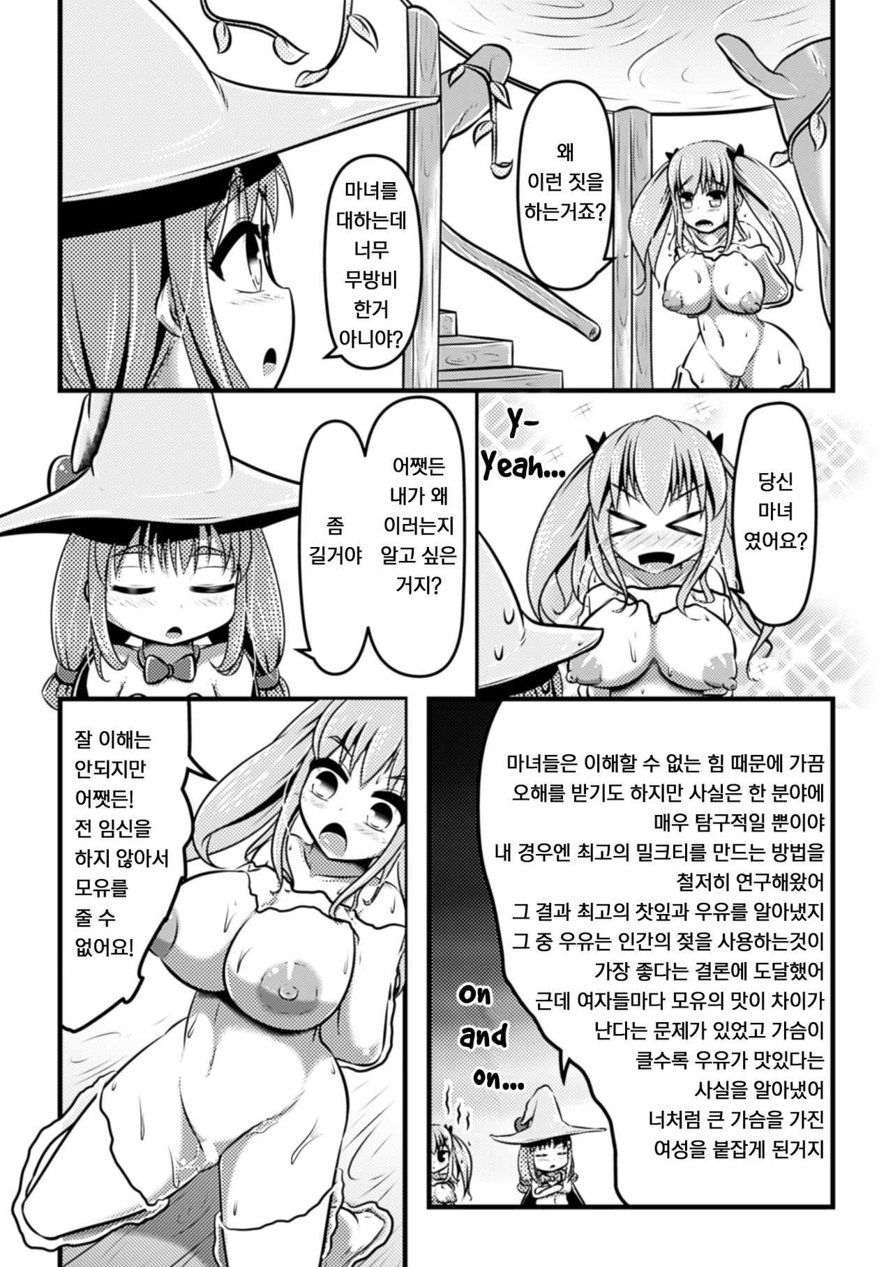 Majo to Milk Tea page 4 full