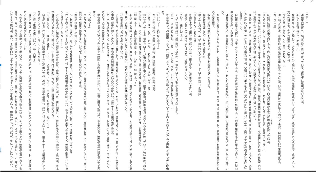 サンダークラップス！リボーン マイティナース page 10 full