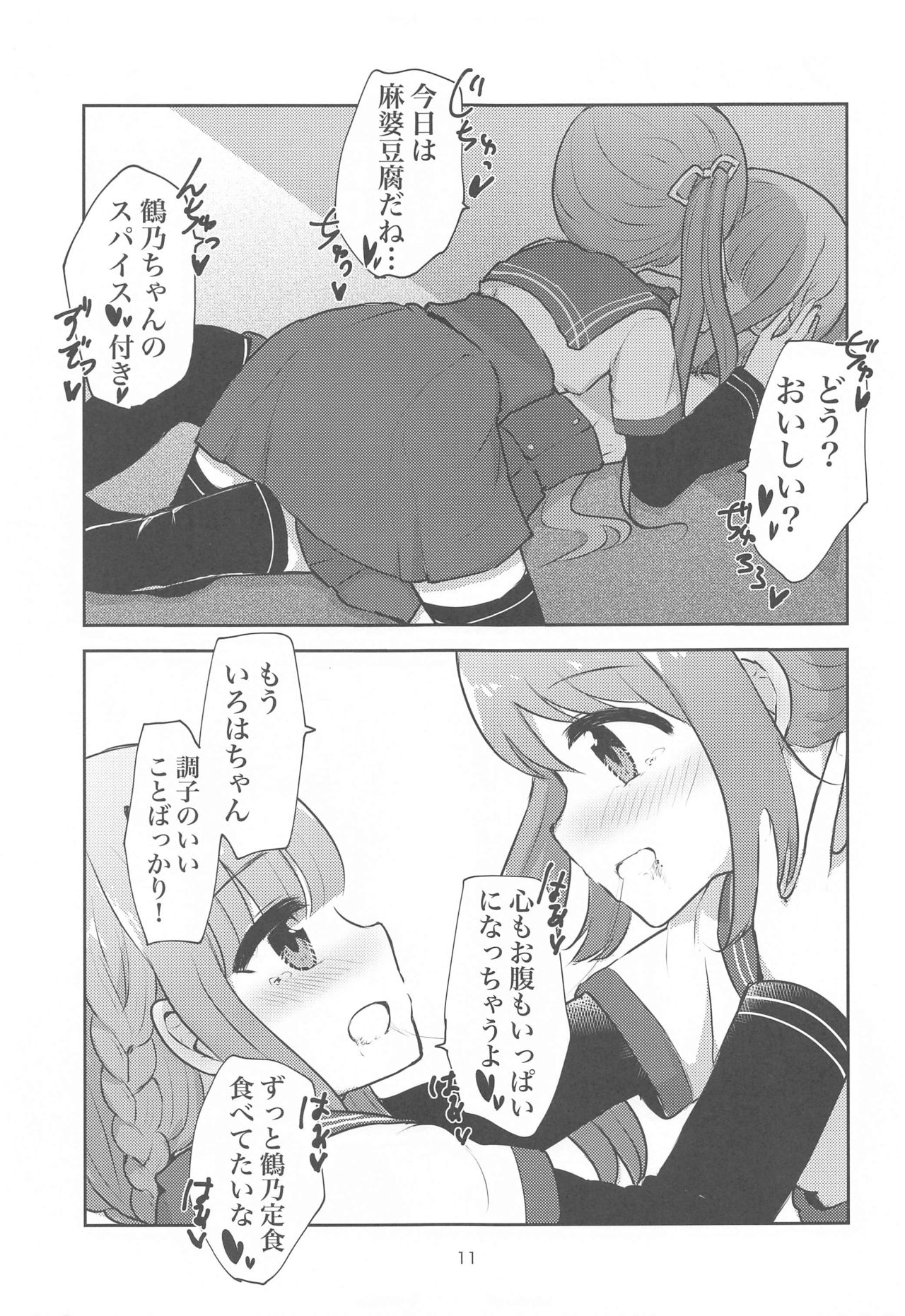 Minna de Tamaki ni Narimashou!! page 10 full