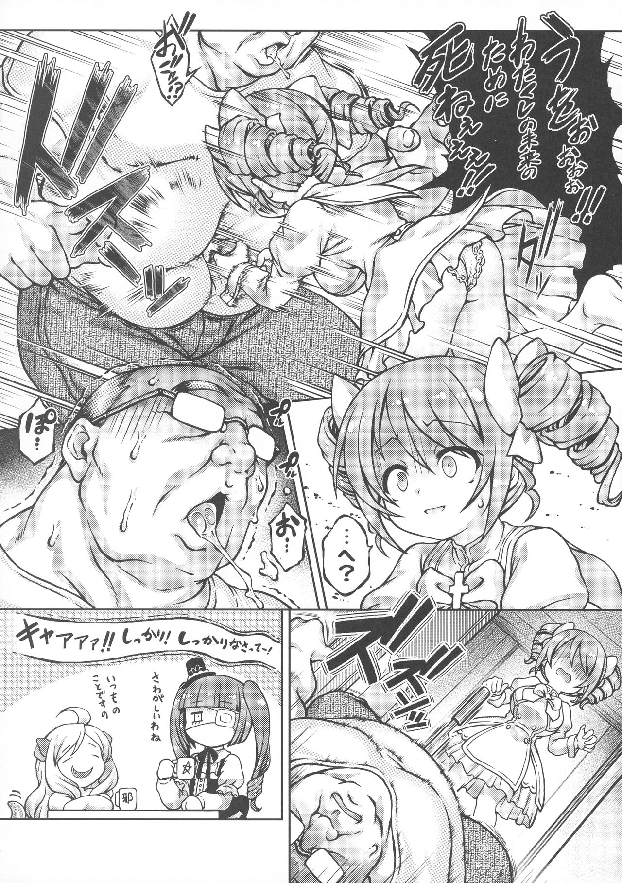 Tenshi-chan DropOut page 5 full