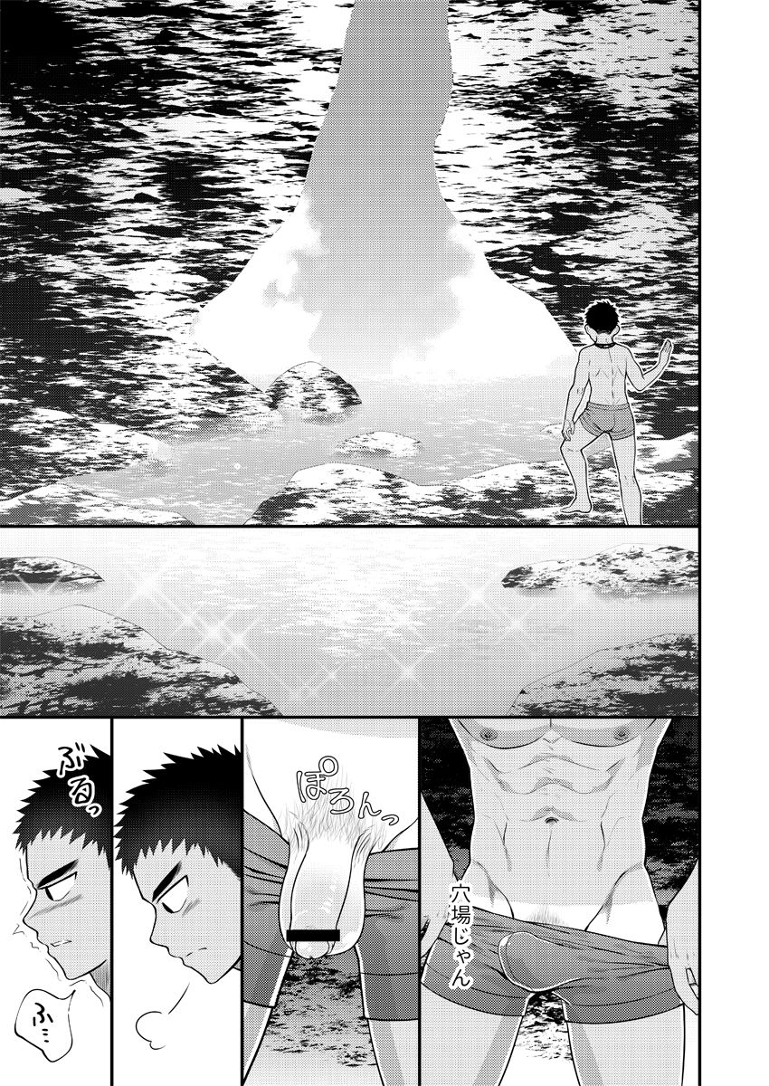 Nuite yo, Koko de. page 6 full