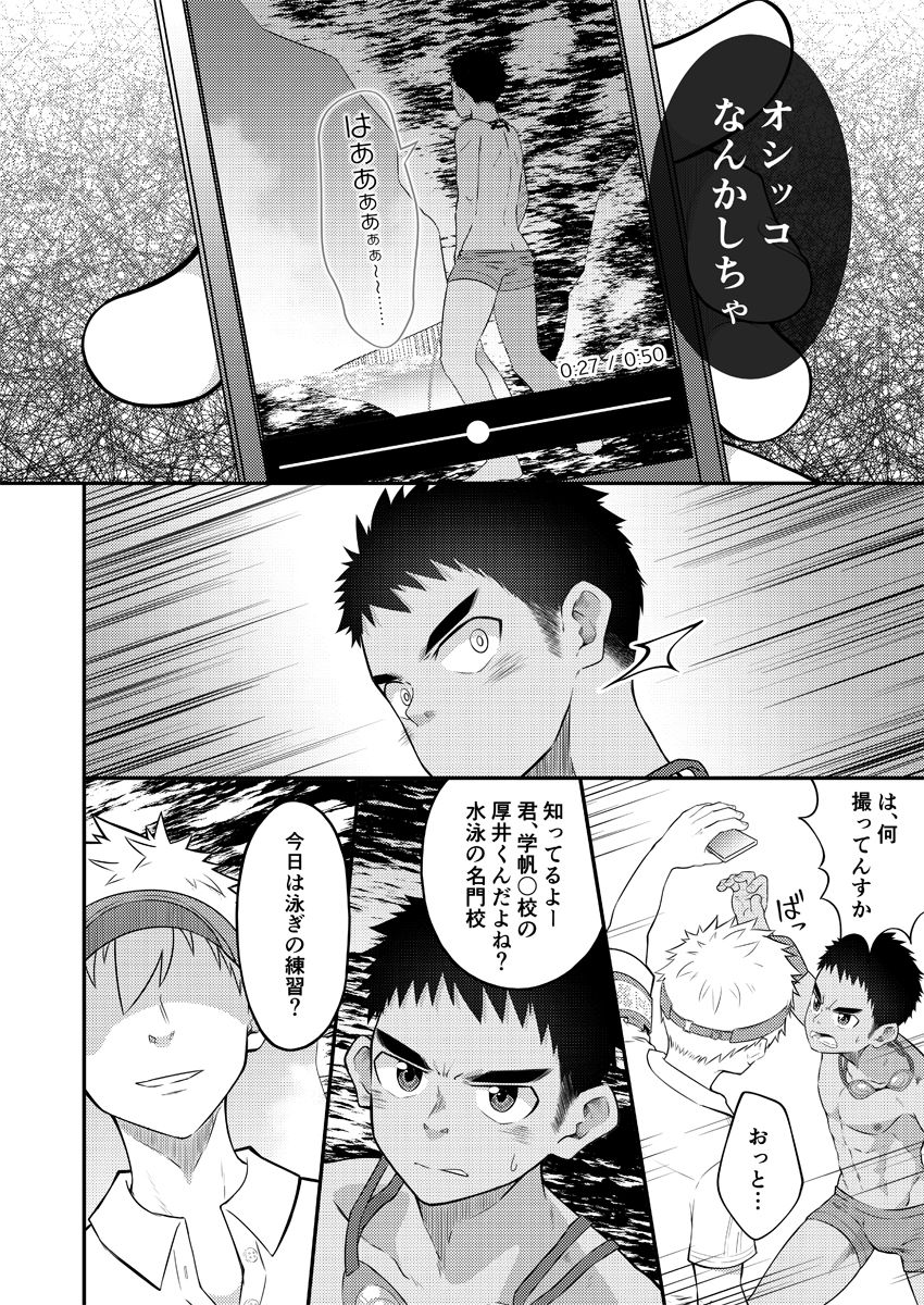 Nuite yo, Koko de. page 9 full