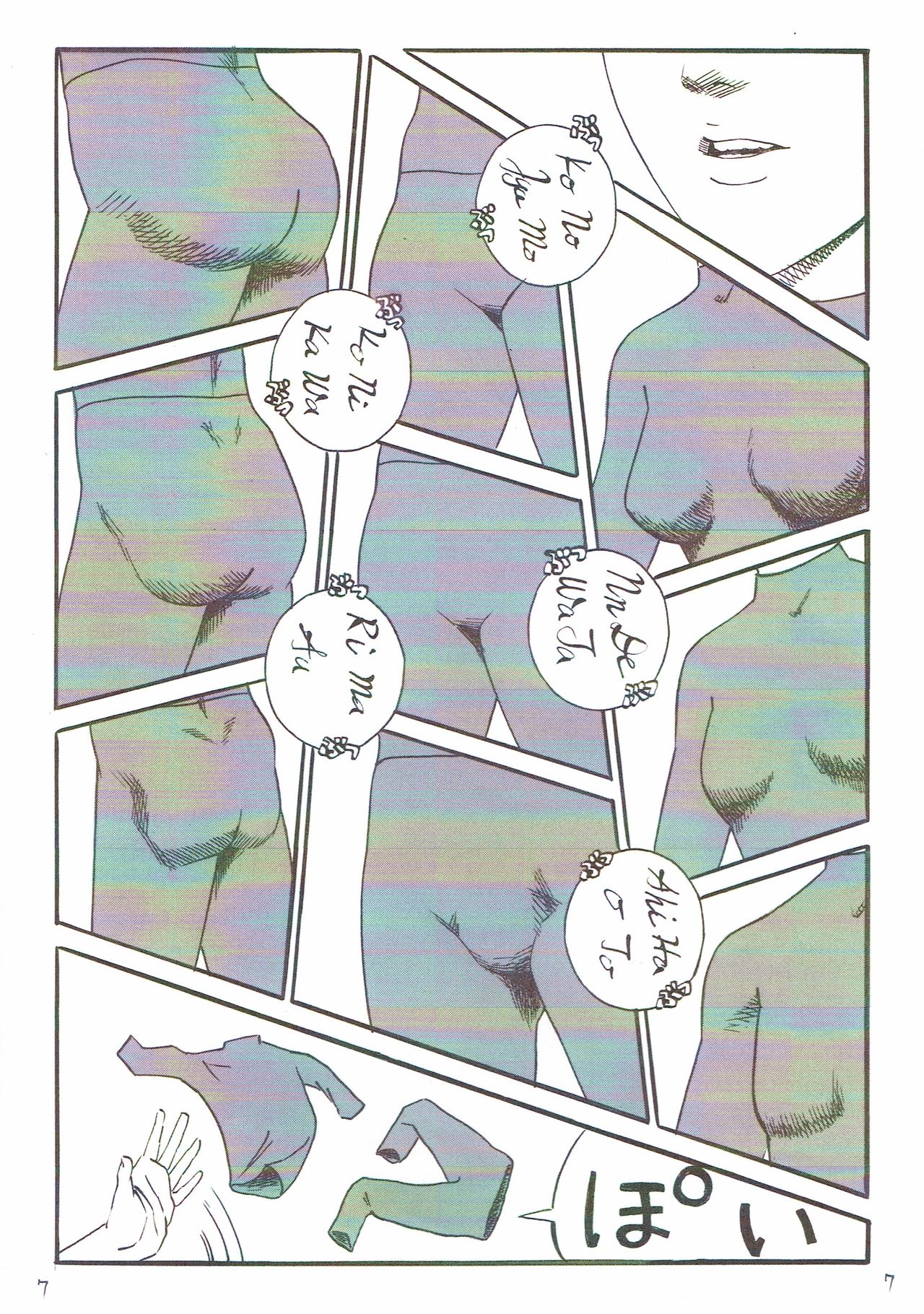 Motokare ga Ore o Onna ni Kaeta page 8 full