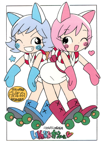 Inumimi Cafe cover